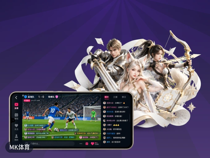 MK体育 APP，赛事实时更新更方便
