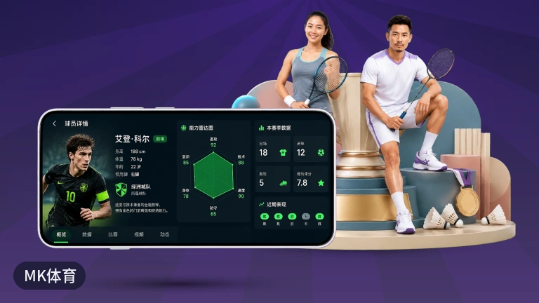 MK体育 · NBA季后赛高清直播手机电脑都能看